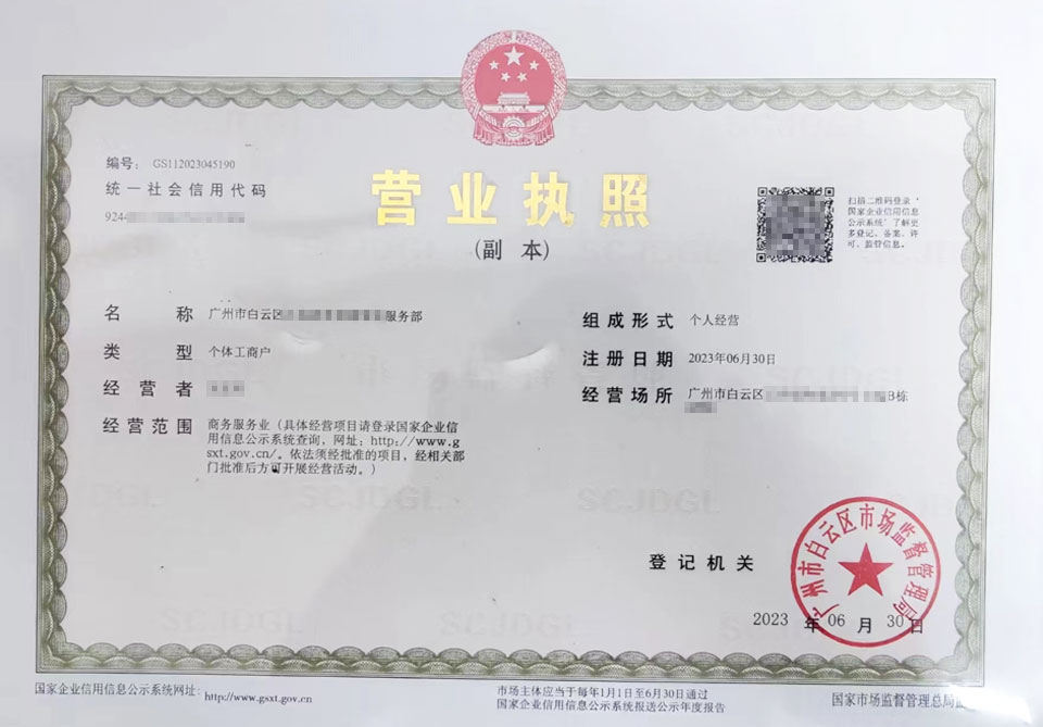恒豐石業